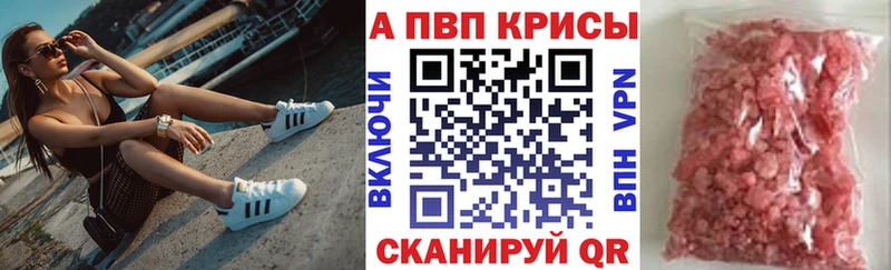 МЕГА как зайти  где можно купить наркотик  Островной  Альфа ПВП мука 